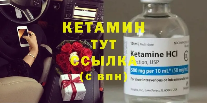 Кетамин ketamine  Артёмовск 