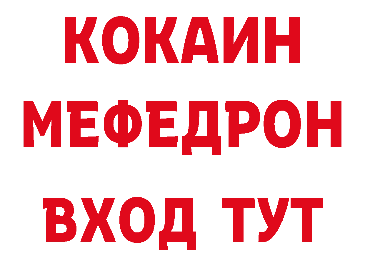 Амфетамин Розовый сайт дарк нет ссылка на мегу Артёмовск