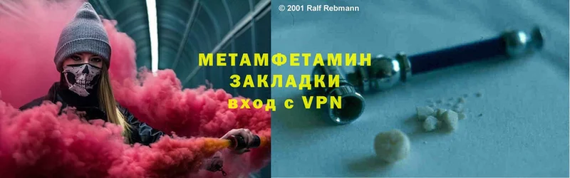 МЕТАМФЕТАМИН кристалл  продажа наркотиков  Артёмовск 